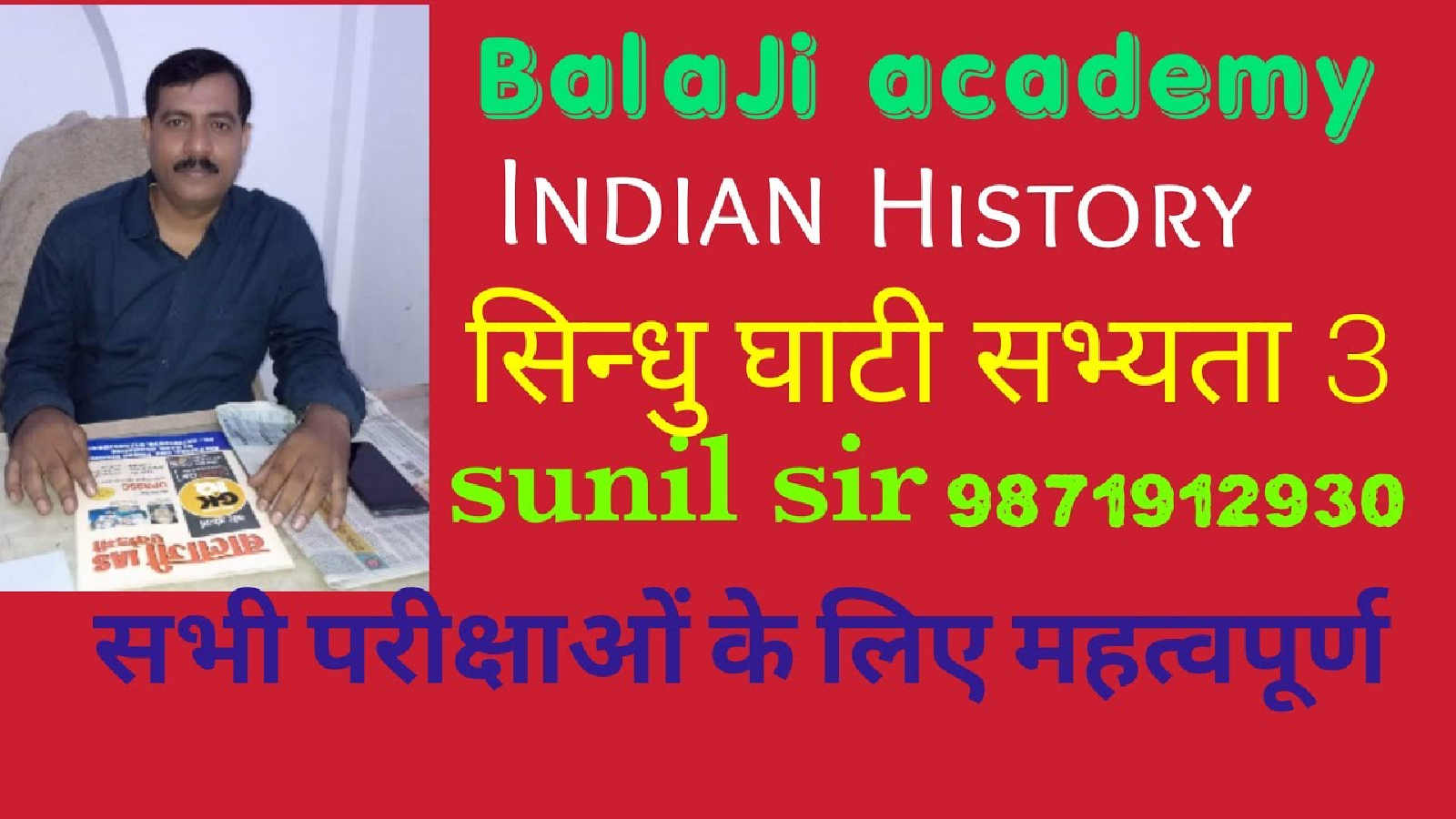 Balaji IAS Academy Ghaziabad Hero Slider - 3